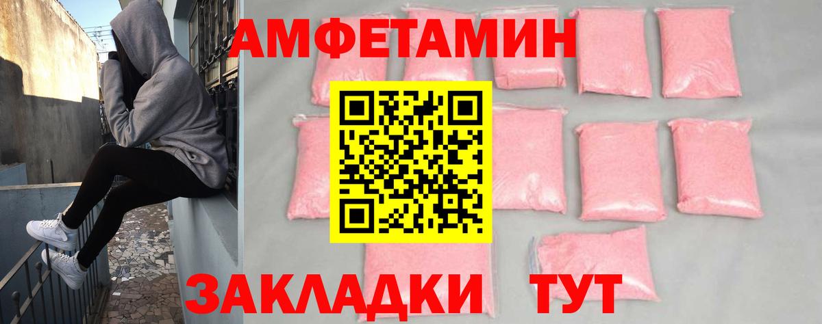 Amphetamine  Вход с VPN  Кстово  Амфетамин VHQ 