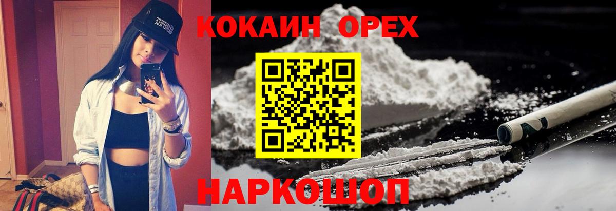 КОКАИН Колумбийский Кстово