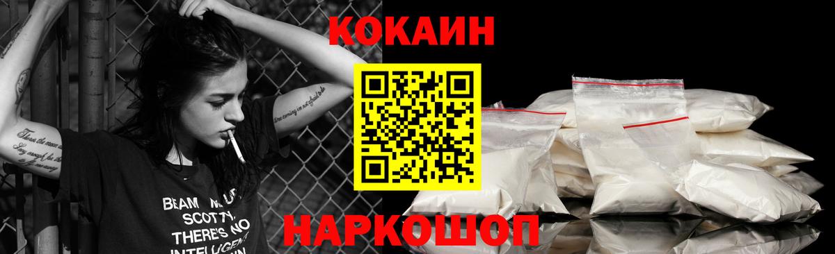 Cocaine Эквадор  COCAIN Эквадор  Вход с VPN  Кстово 