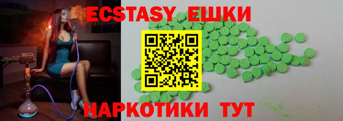 Ecstasy XTC  Вход с VPN  Экстази круглые  ЭКСТАЗИ  shop клад  Кстово 