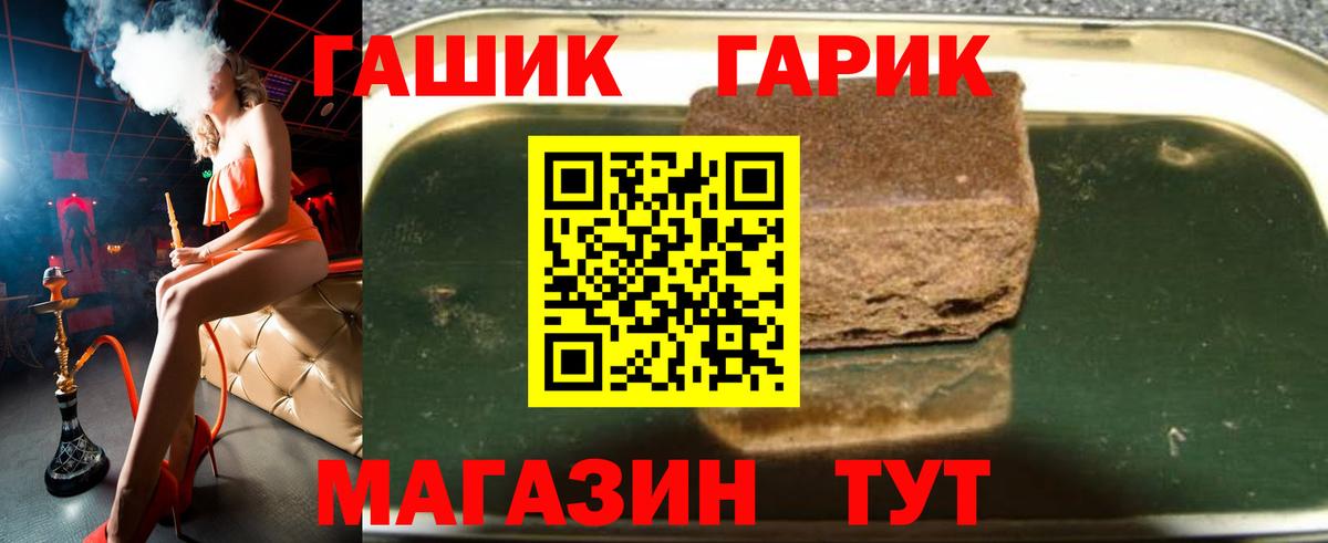 Гашиш  Вход с VPN  ГАШ ice o lator  Кстово  Гашиш hashish 