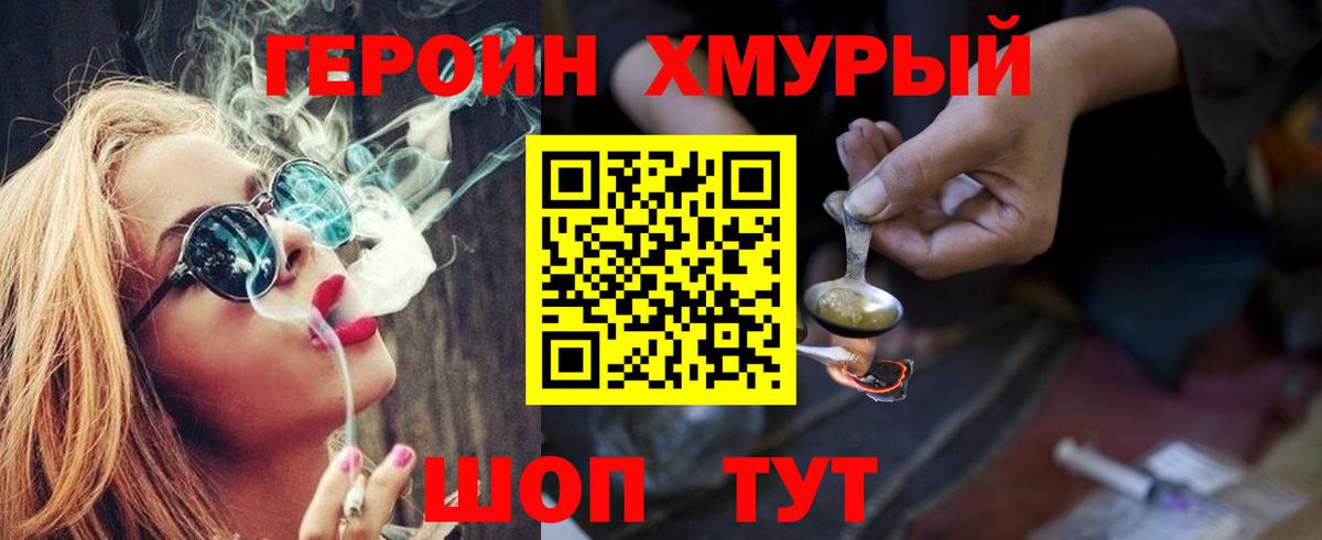 Кстово  Героин гречка  Вход с VPN 
