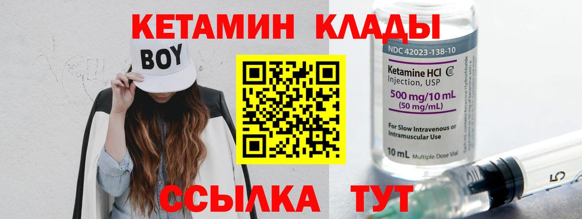 Кстово  КЕТАМИН VHQ  Кетамин VHQ  Вход с VPN 