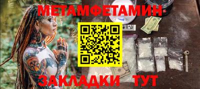 первитин Анапа
