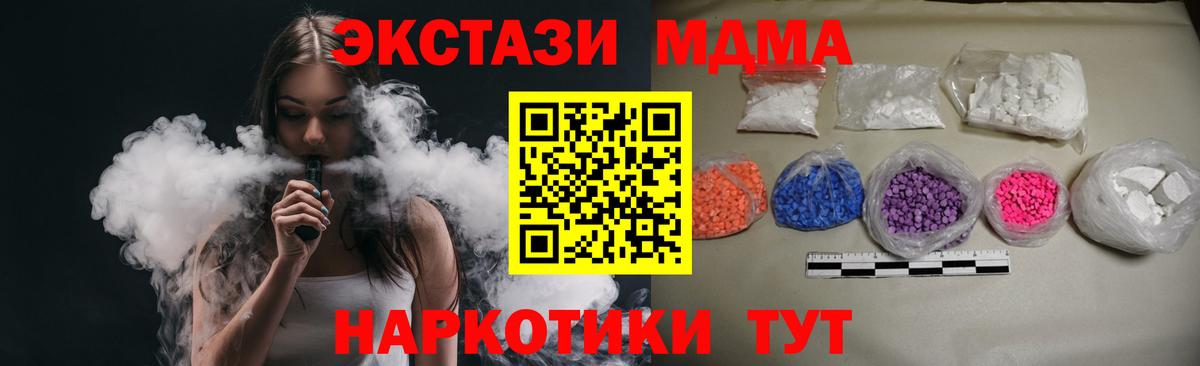 MDMA Molly  Вход с VPN  MDMA кристаллы  MDMA  Кстово 