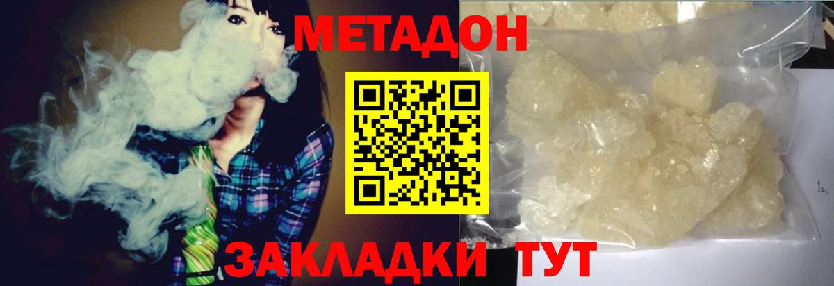 МЕТАДОН мёд  Вход с VPN  Метадон белоснежный  Кстово 