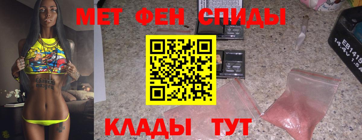 МЕТАМФЕТАМИН пудра  Вход с VPN  Кстово 