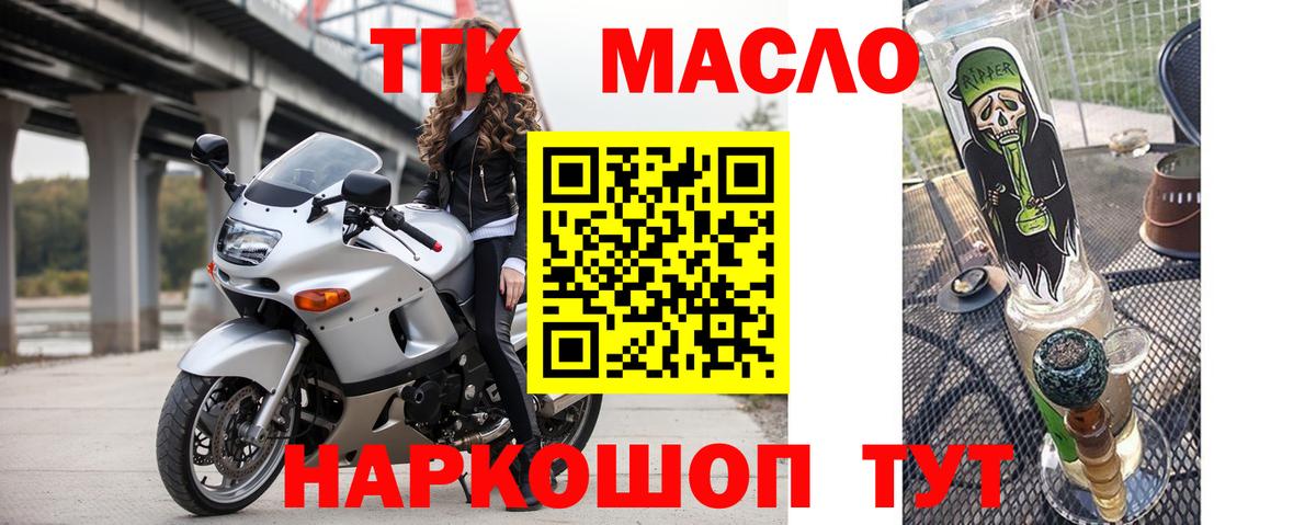 Дистиллят ТГК THC oil  Вход с VPN  ТГК вейп с тгк  Кстово 
