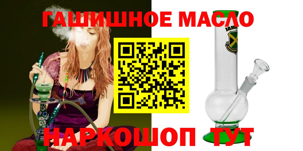 ТГК THC oil Кстово